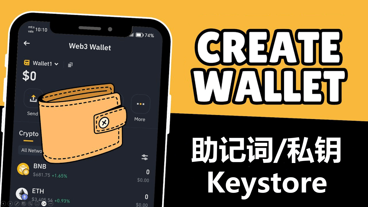 Example of Private Key Safety: